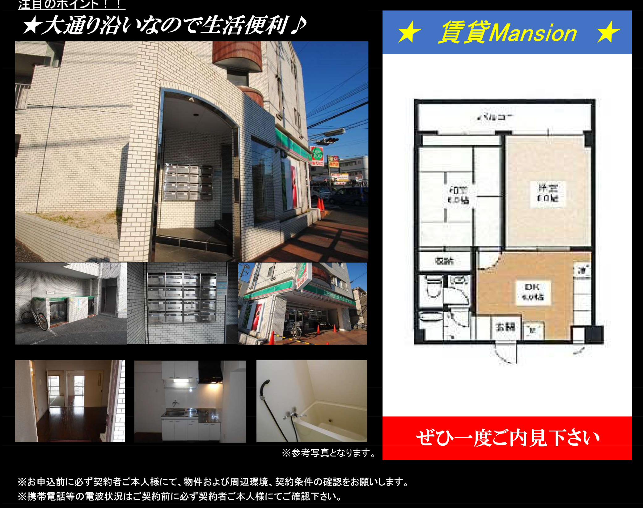 サンホワイト行徳